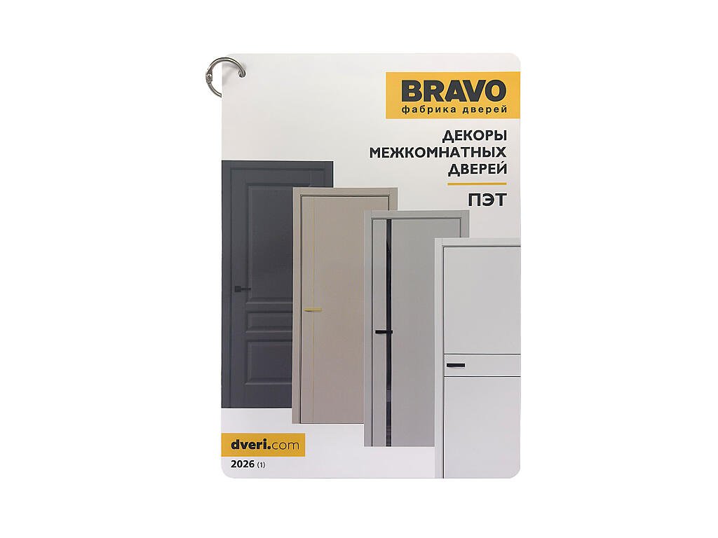 Веер ПЭТ "BRAVO" 2026_1